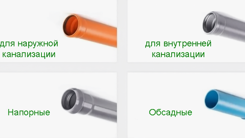 Что означают разные цвета канализационных труб